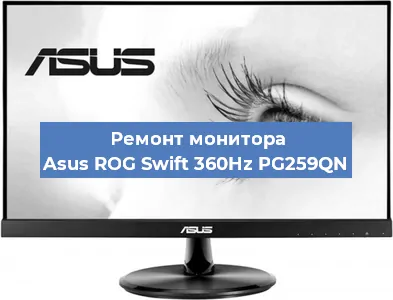Замена конденсаторов на мониторе Asus ROG Swift 360Hz PG259QN в Санкт-Петербурге